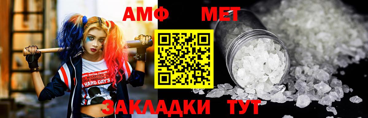 АМФ Розовый Коломна