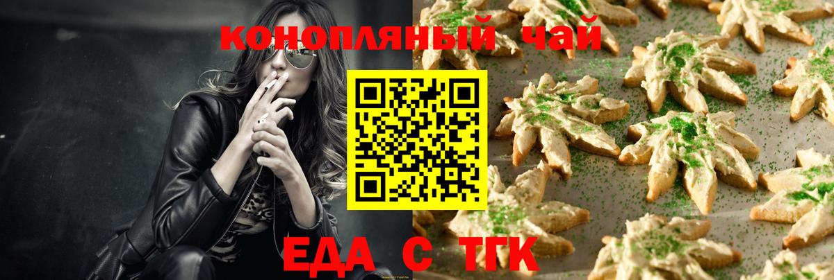 Cannafood марихуана Коломна