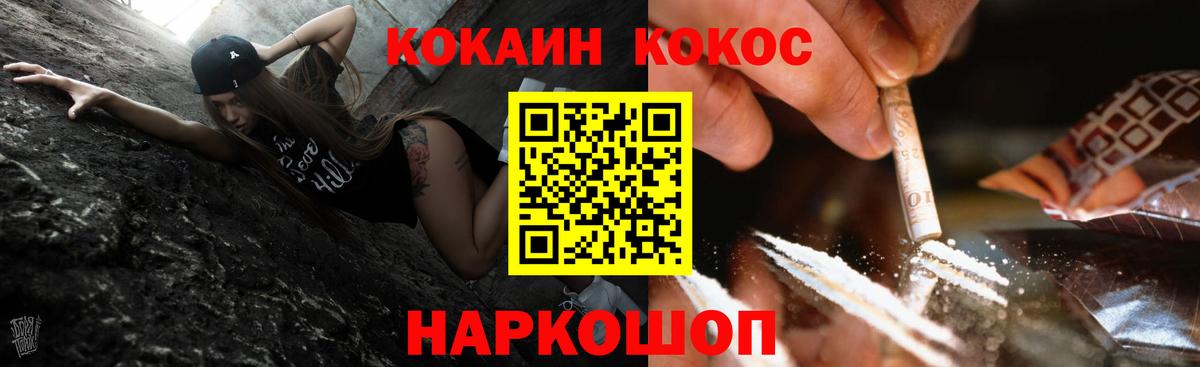 даркнет сайт  COCAIN Перу  Вход с VPN  Коломна  COCAIN Columbia 
