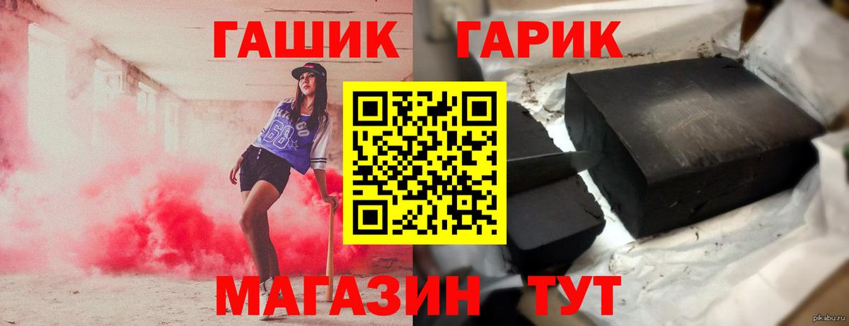 ГАШ hashish Коломна