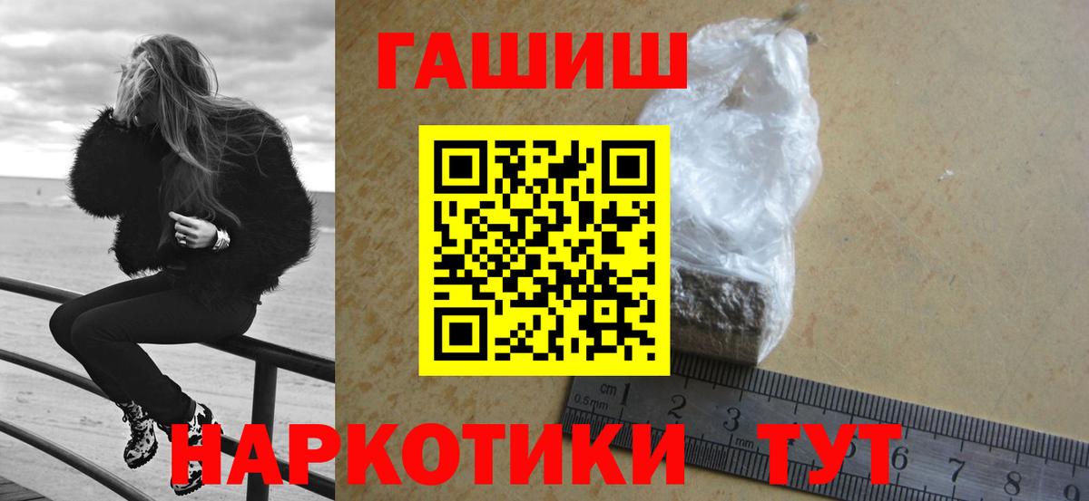 ГАШ ice o lator  Гашиш  продажа наркотиков  Коломна  Вход с VPN  ГАШ Изолятор 