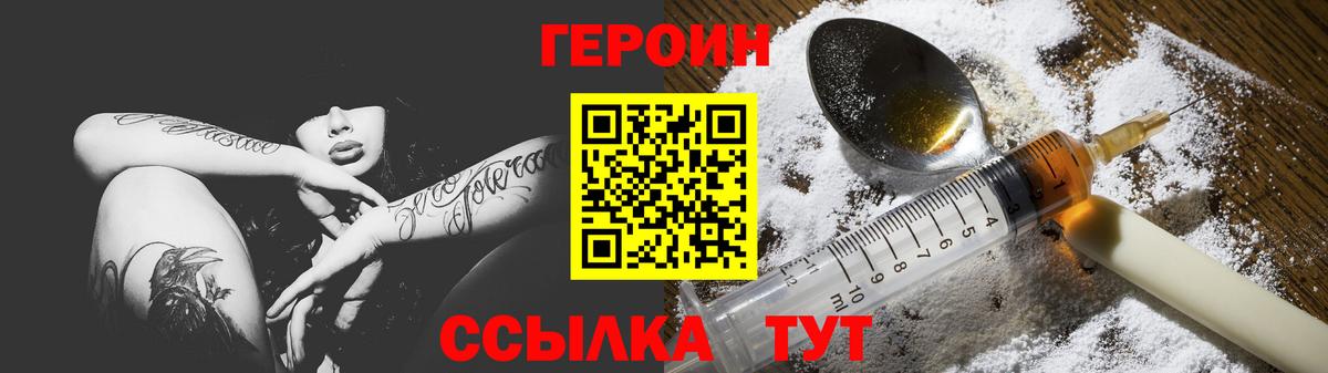 Коломна  ГЕРОИН белый  ГЕРОИН  Вход с VPN 