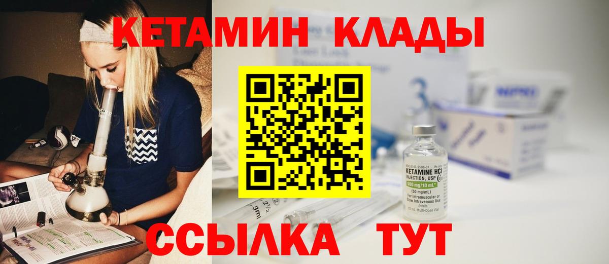 КЕТАМИН ketamine  КЕТАМИН VHQ  Вход с VPN  Коломна 