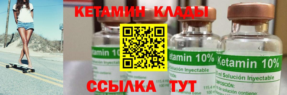 КЕТАМИН ketamine Коломна