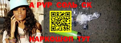 спайс Конаково
