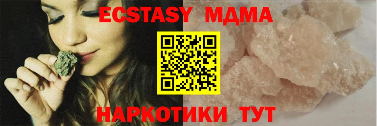 MDMA кристаллы  Вход с VPN  Коломна  МДМА молли 