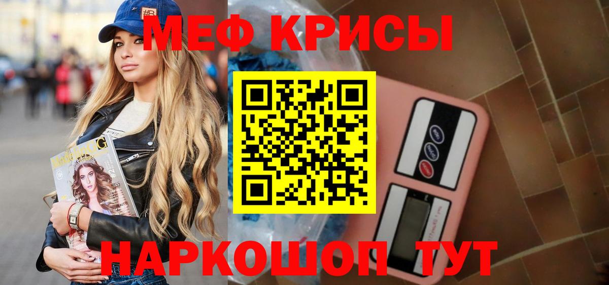 Меф кристаллы Коломна