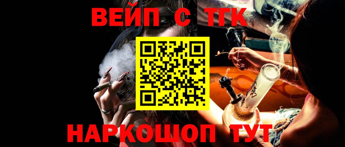 Дистиллят ТГК вейп Коломна