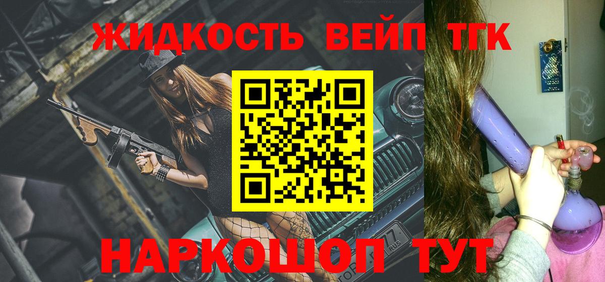 Коломна  Дистиллят ТГК гашишное масло  Вход с VPN  Дистиллят ТГК жижа 